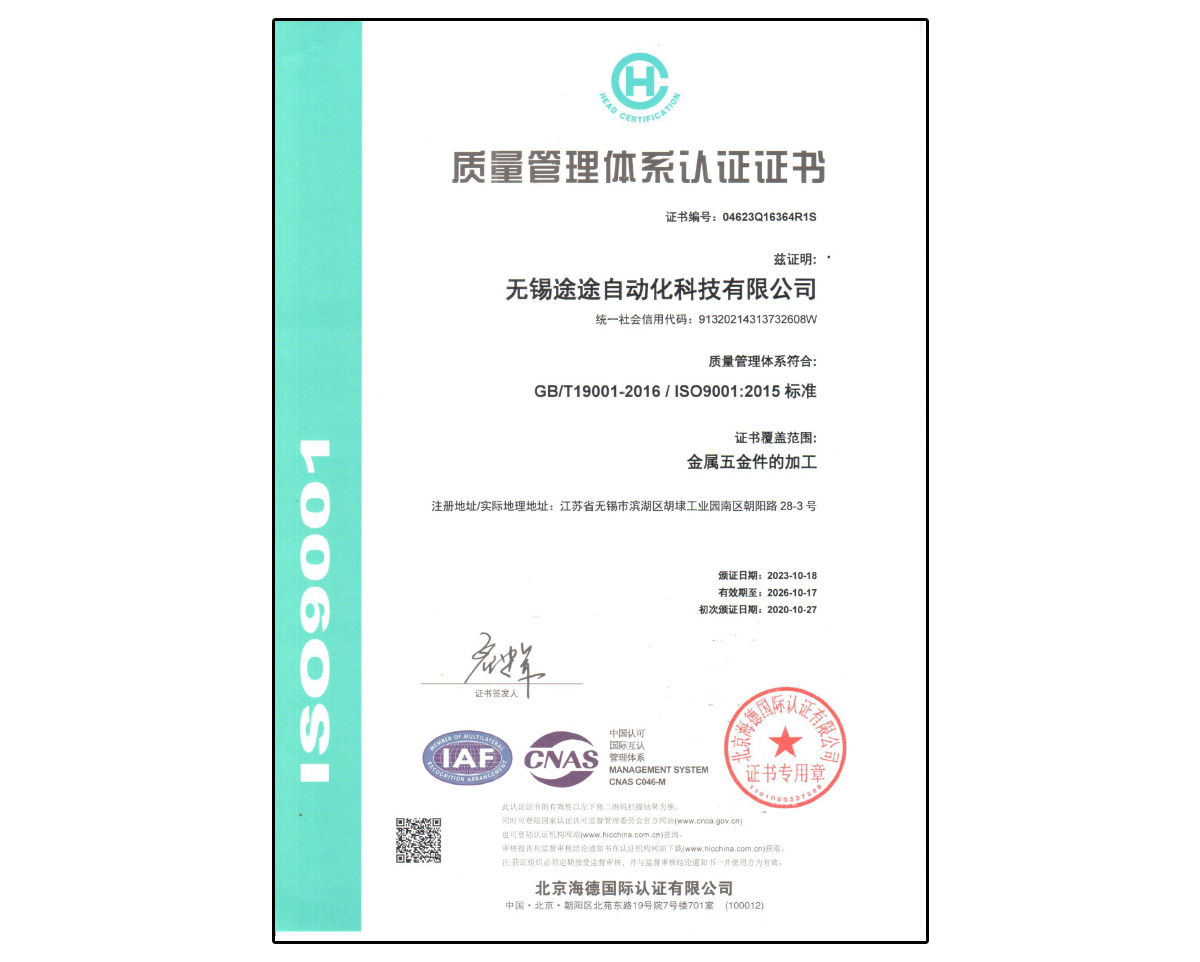 ISO證書(shū)-2